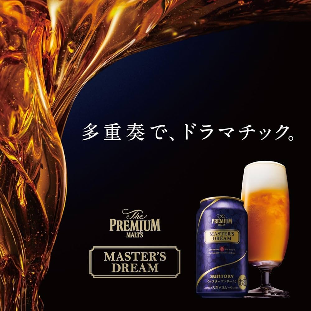 値下げ不可　プレミアムモルツ　マスターズドリーム　350ml 　96本　プレモル 人気ブランド 値下げ不可プレミアムモルツマスターズドリーム